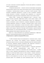 Research Papers 'Электронная логистика в управлении предприятием', 31.