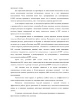 Research Papers 'Электронная логистика в управлении предприятием', 32.
