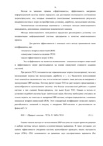 Research Papers 'Электронная логистика в управлении предприятием', 34.