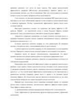 Research Papers 'Электронная логистика в управлении предприятием', 35.