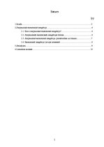 Research Papers 'Starptautiskā ekonomiskā integrācija', 2.