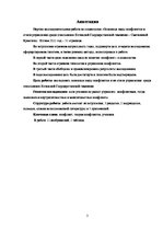 Research Papers 'Raksturīgākie konflikti un to veidi Jelgavas Valsts ģimnāzijas skolēnu vidū', 3.