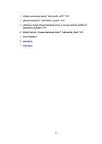 Research Papers 'Bezdarbs Rīgā', 22.