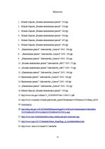 Research Papers 'Bezdarbs Rīgā', 23.