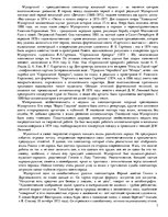 Research Papers 'Творчество Мусоргского', 3.