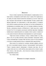 Research Papers 'ЕВРО: возможные перспективы', 3.