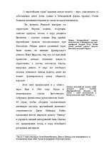 Research Papers 'ЕВРО: возможные перспективы', 4.
