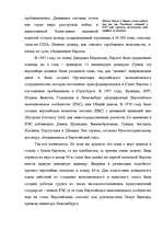 Research Papers 'ЕВРО: возможные перспективы', 5.