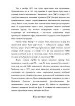 Research Papers 'ЕВРО: возможные перспективы', 6.