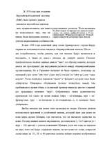 Research Papers 'ЕВРО: возможные перспективы', 7.