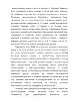 Research Papers 'ЕВРО: возможные перспективы', 12.
