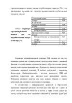 Research Papers 'ЕВРО: возможные перспективы', 13.