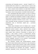 Research Papers 'ЕВРО: возможные перспективы', 14.