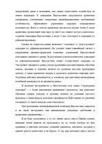 Research Papers 'ЕВРО: возможные перспективы', 15.