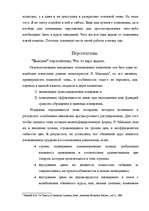 Research Papers 'ЕВРО: возможные перспективы', 16.