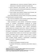 Research Papers 'ЕВРО: возможные перспективы', 17.