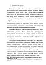Research Papers 'ЕВРО: возможные перспективы', 18.
