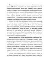 Research Papers 'ЕВРО: возможные перспективы', 19.