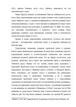 Research Papers 'ЕВРО: возможные перспективы', 20.