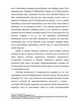 Research Papers 'ЕВРО: возможные перспективы', 21.