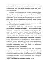 Research Papers 'ЕВРО: возможные перспективы', 25.