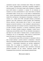 Research Papers 'ЕВРО: возможные перспективы', 26.