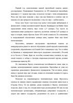 Research Papers 'ЕВРО: возможные перспективы', 27.