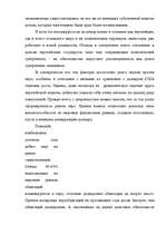 Research Papers 'ЕВРО: возможные перспективы', 28.