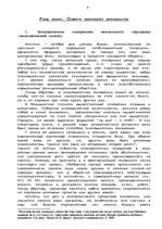 Term Papers 'Гражданско-правовое регулирование вексельного обращения', 6.