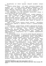 Term Papers 'Гражданско-правовое регулирование вексельного обращения', 9.
