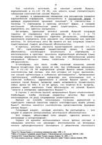 Term Papers 'Гражданско-правовое регулирование вексельного обращения', 10.