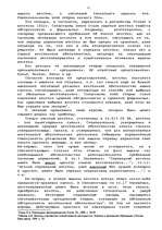 Term Papers 'Гражданско-правовое регулирование вексельного обращения', 11.