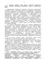 Term Papers 'Гражданско-правовое регулирование вексельного обращения', 13.