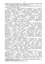 Term Papers 'Гражданско-правовое регулирование вексельного обращения', 14.