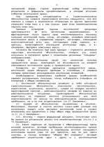 Term Papers 'Гражданско-правовое регулирование вексельного обращения', 15.