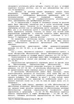 Term Papers 'Гражданско-правовое регулирование вексельного обращения', 16.