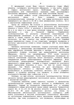 Term Papers 'Гражданско-правовое регулирование вексельного обращения', 18.