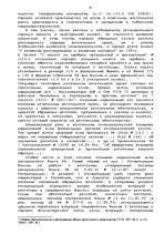 Term Papers 'Гражданско-правовое регулирование вексельного обращения', 20.