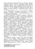 Term Papers 'Гражданско-правовое регулирование вексельного обращения', 21.