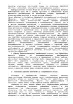 Term Papers 'Гражданско-правовое регулирование вексельного обращения', 22.