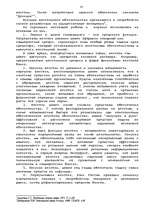 Term Papers 'Гражданско-правовое регулирование вексельного обращения', 23.