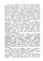 Term Papers 'Гражданско-правовое регулирование вексельного обращения', 25.