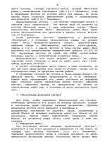 Term Papers 'Гражданско-правовое регулирование вексельного обращения', 28.