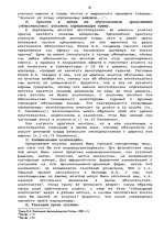 Term Papers 'Гражданско-правовое регулирование вексельного обращения', 29.