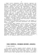 Term Papers 'Гражданско-правовое регулирование вексельного обращения', 34.