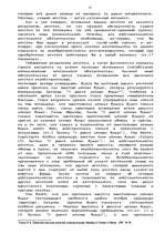 Term Papers 'Гражданско-правовое регулирование вексельного обращения', 35.