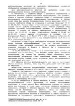 Term Papers 'Гражданско-правовое регулирование вексельного обращения', 36.