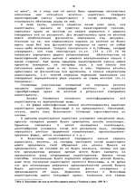 Term Papers 'Гражданско-правовое регулирование вексельного обращения', 38.