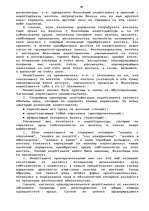 Term Papers 'Гражданско-правовое регулирование вексельного обращения', 39.