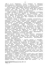 Term Papers 'Гражданско-правовое регулирование вексельного обращения', 43.